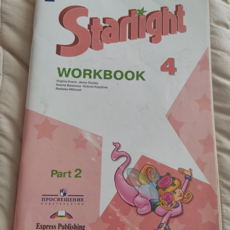 Starlight 4 grammar book. Starlight 4 Workbook. Starlight 4 Workbook Part 2. Starlight 4 рабочая тетрадь