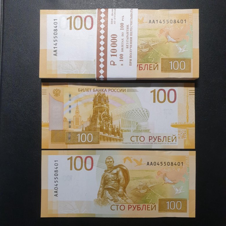 100 рублей 2022 ржевский мемориал