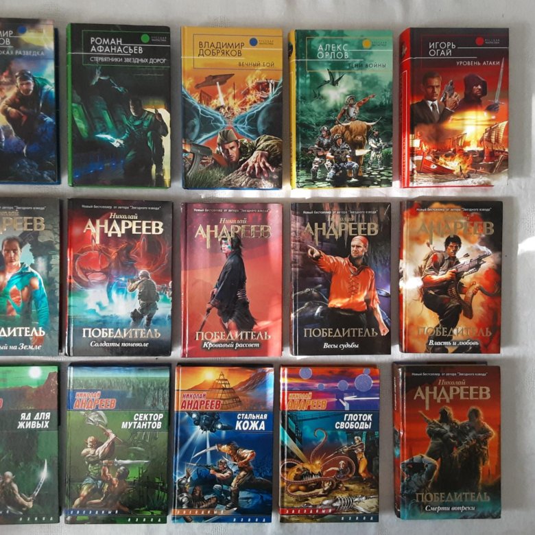 Книги. Фантастика. Боевик – купить в Москве, цена 200 руб., дата ...