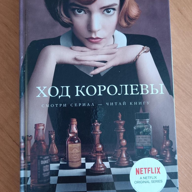 Книга ход