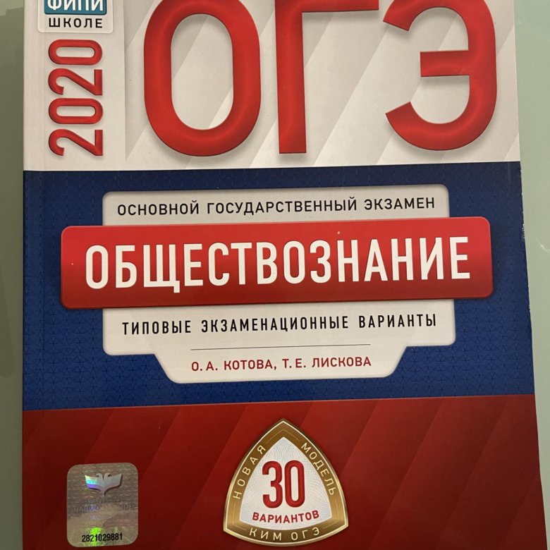 Цыбулько егэ 2024 русский 30 вариант