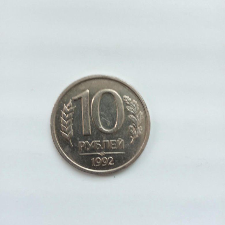 5 рублей 2023 монета. 1 Рубль 1992 г. представляет интерес для коллекционера. Деньги Одессы 1990-х. 20 Руб 1992 года цена.