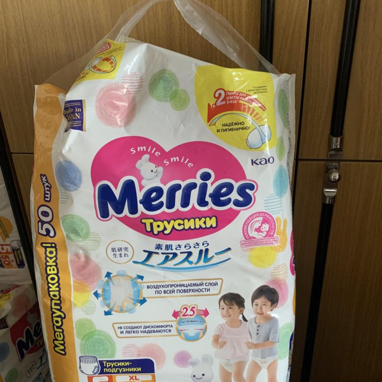 Merries xl. Merries NB.