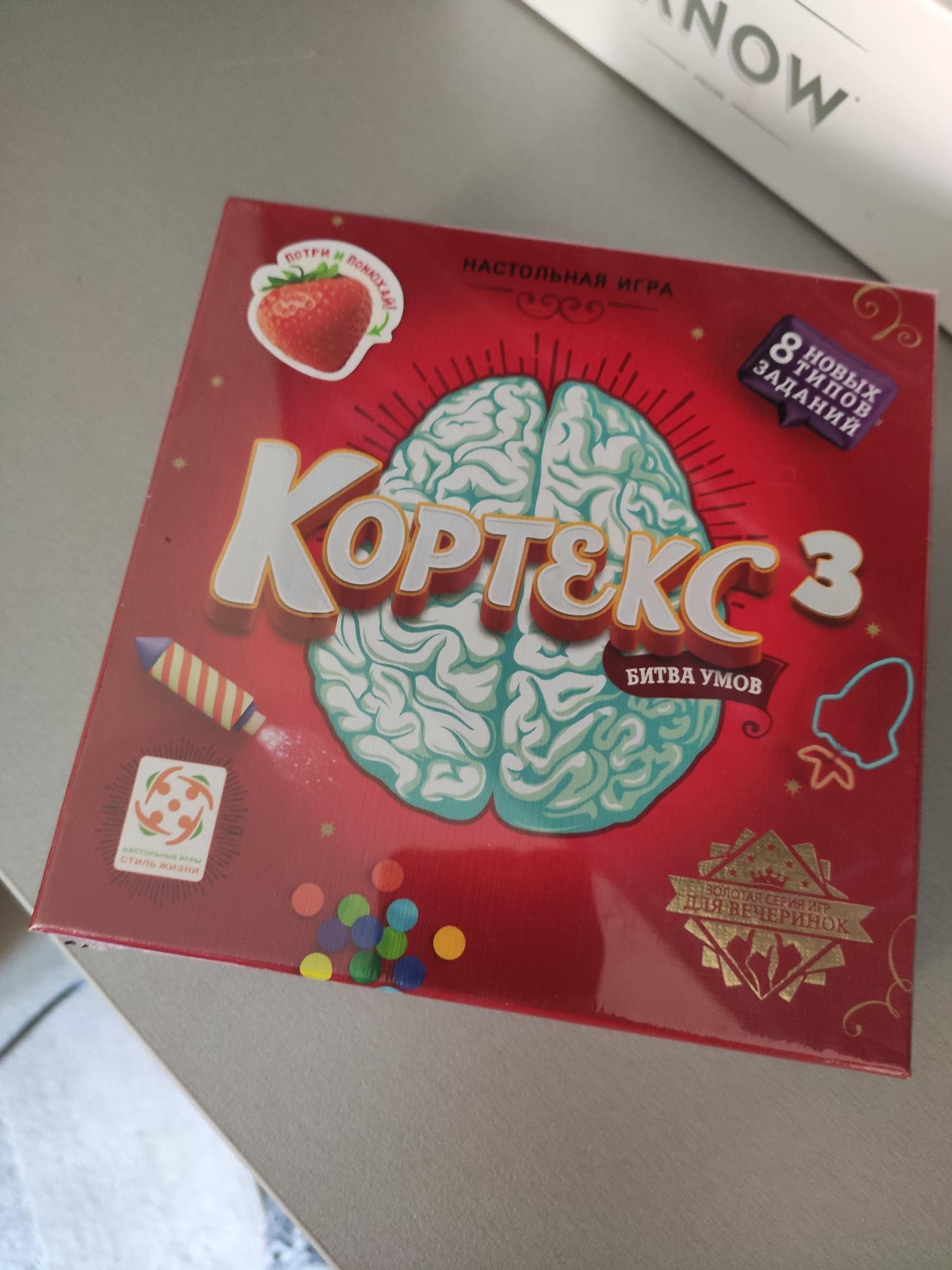 Центр кортекс. Настольная игра кортекс 3.