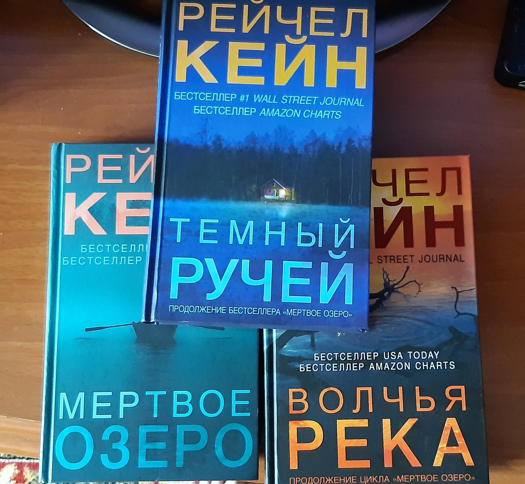 Рейчел кейн аудиокнига