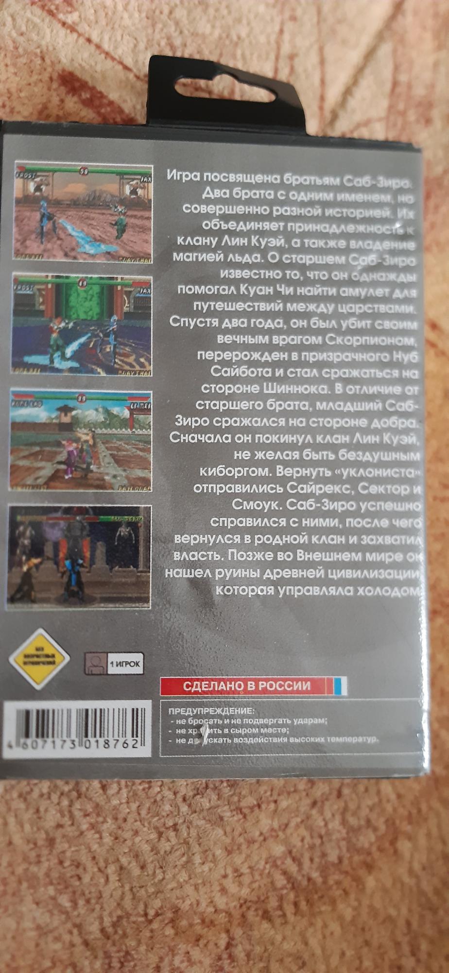 Игры для Sega в Одинцово 89256199784 купить 2