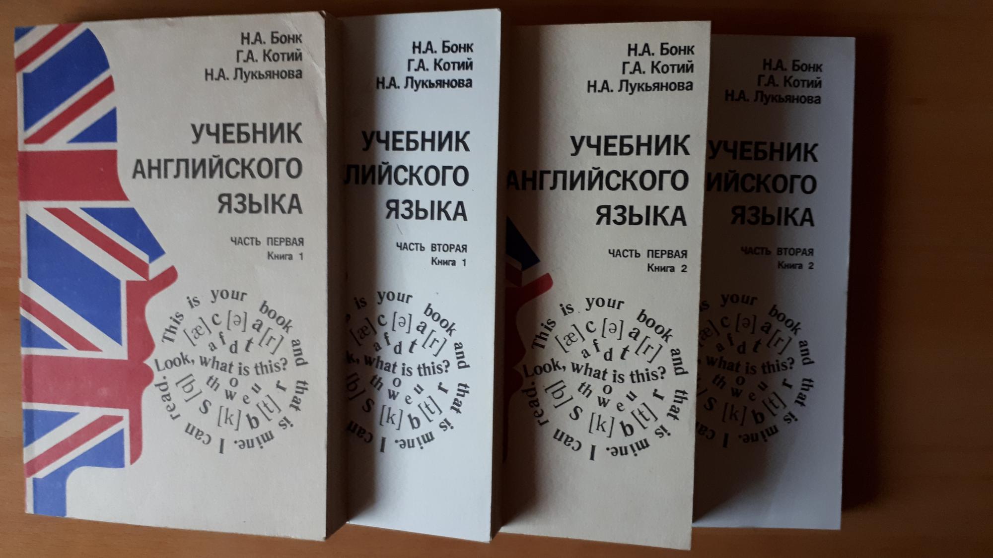 Учебник английского языка 2023. Учебник английского языка на польском. Матерный учебник английского языка.