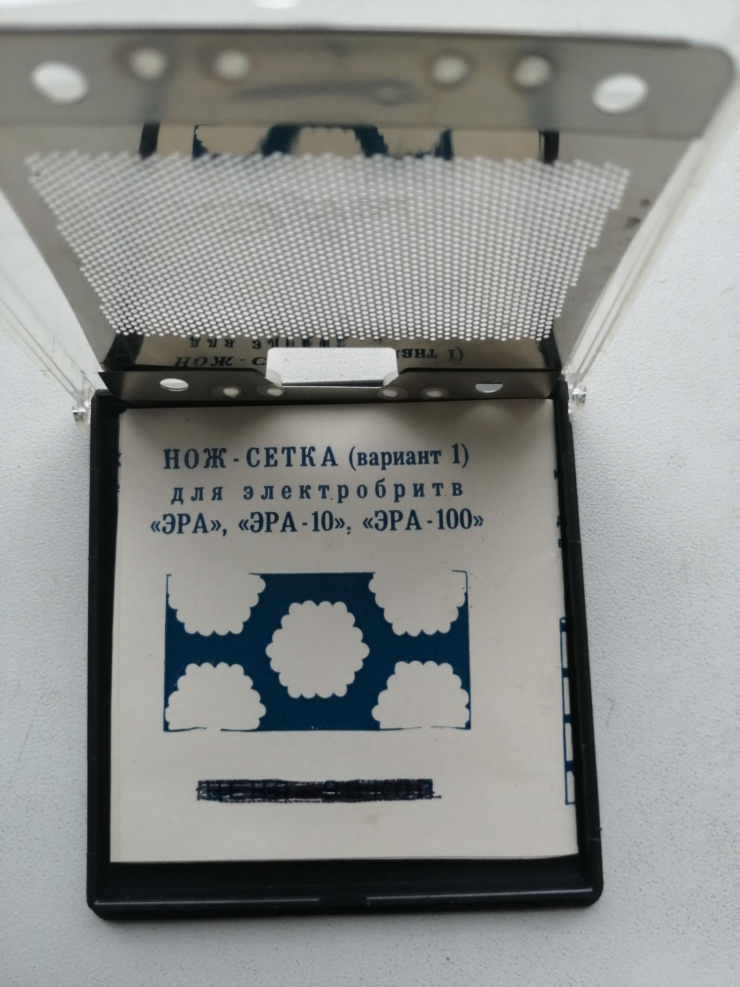 Электробритва Эра 100 Сетка Купить