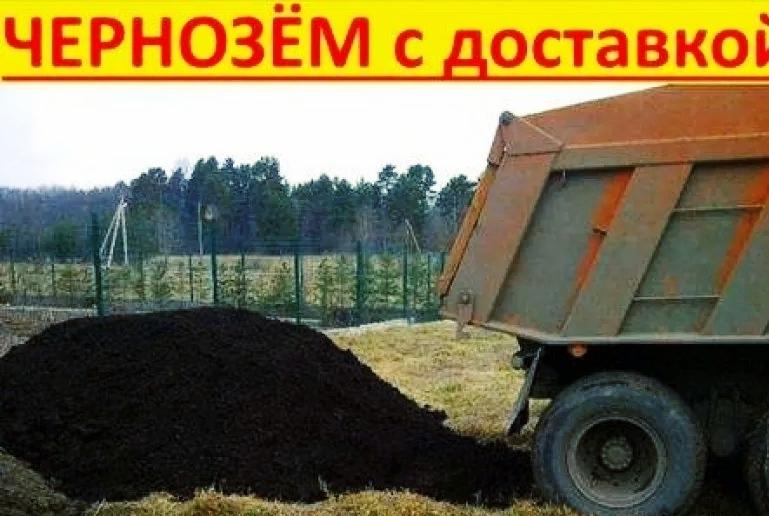 Чернозем с доставка , КамАЗ.