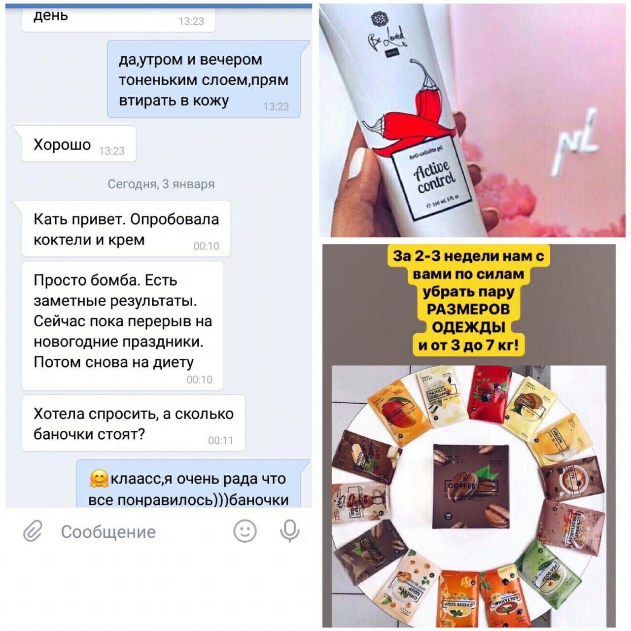 Energy diet в НАЛИЧИИ в Кирове