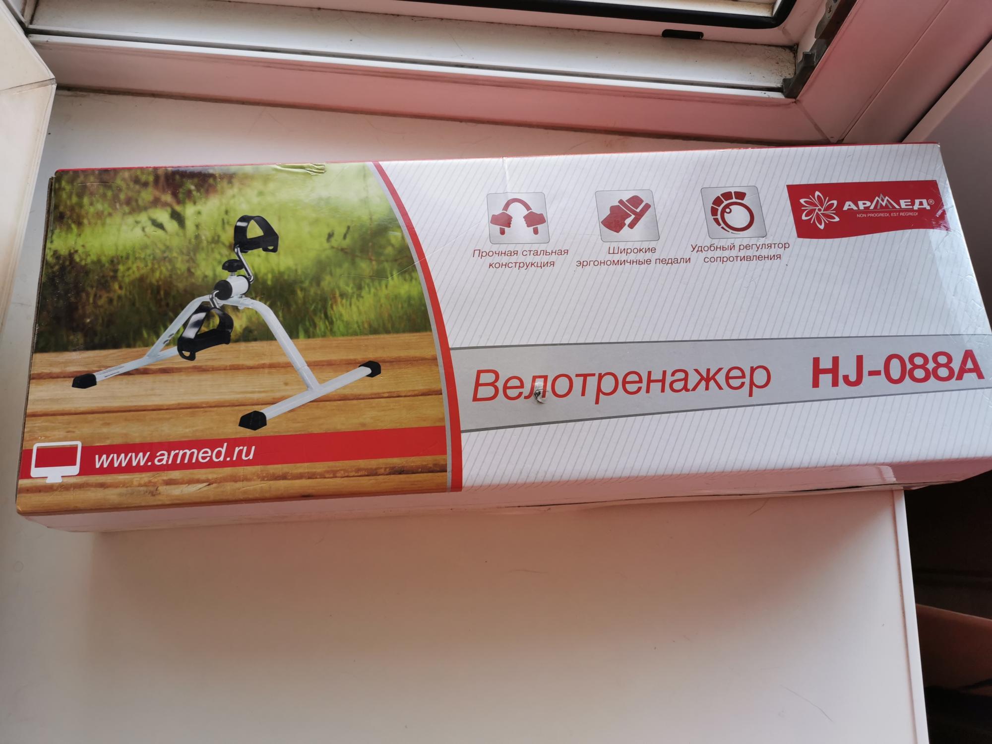 Купить Велотренажер Армед В Новосибирске