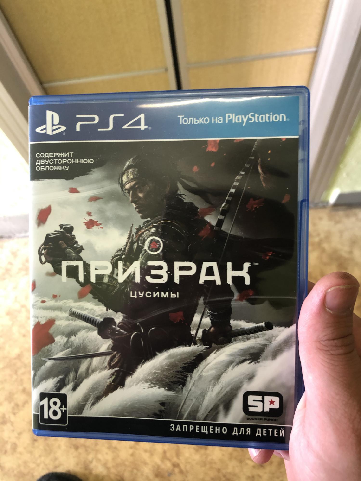 Купить Игру Призрак Цусимы