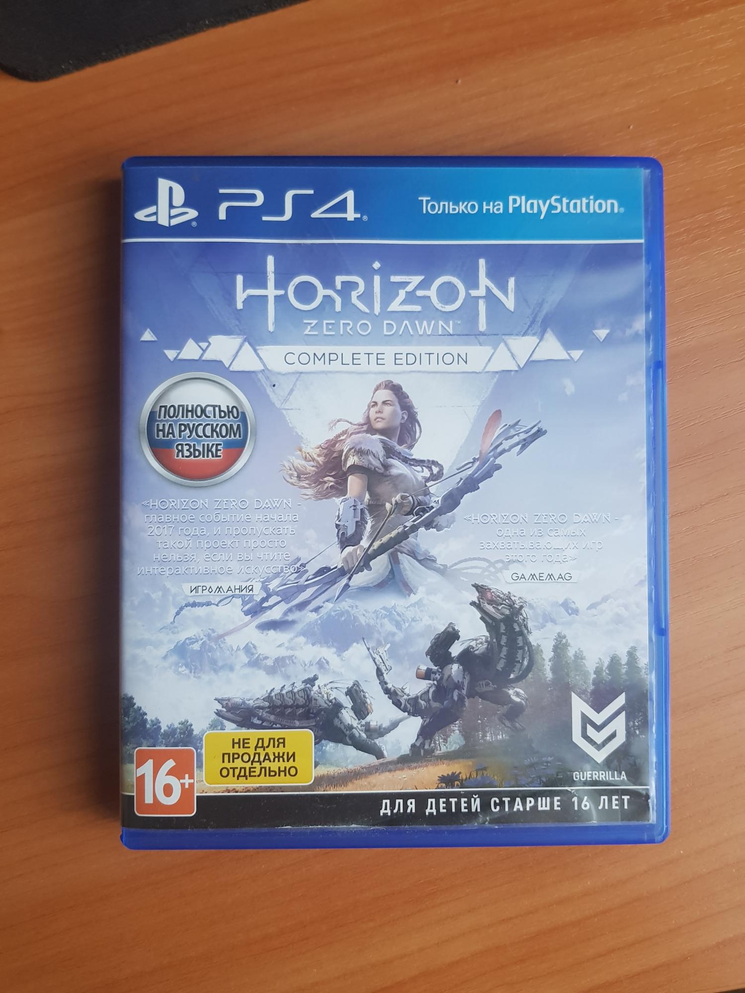 Complete edition game. Horizon Zero Dawn диск пс4. Игра Horizon Zero Dawn (ps4). Хорайзон 2 диск. Horizon Zero Dawn complete Edition ps4.