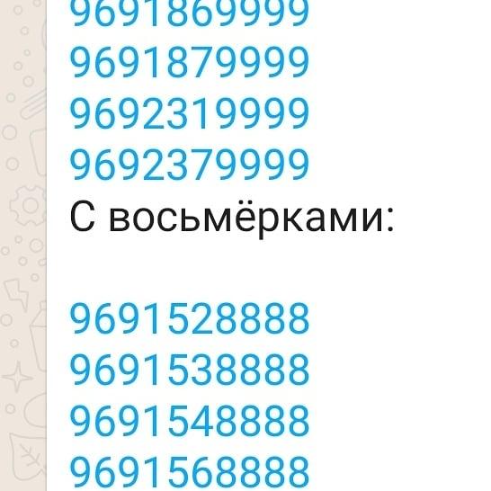 Ближайший телефон. Прастуткая номер телефона. 1000 Номер телефона. Прастука Москва тилфон нумир. Прастутга номер Сусман телфон.