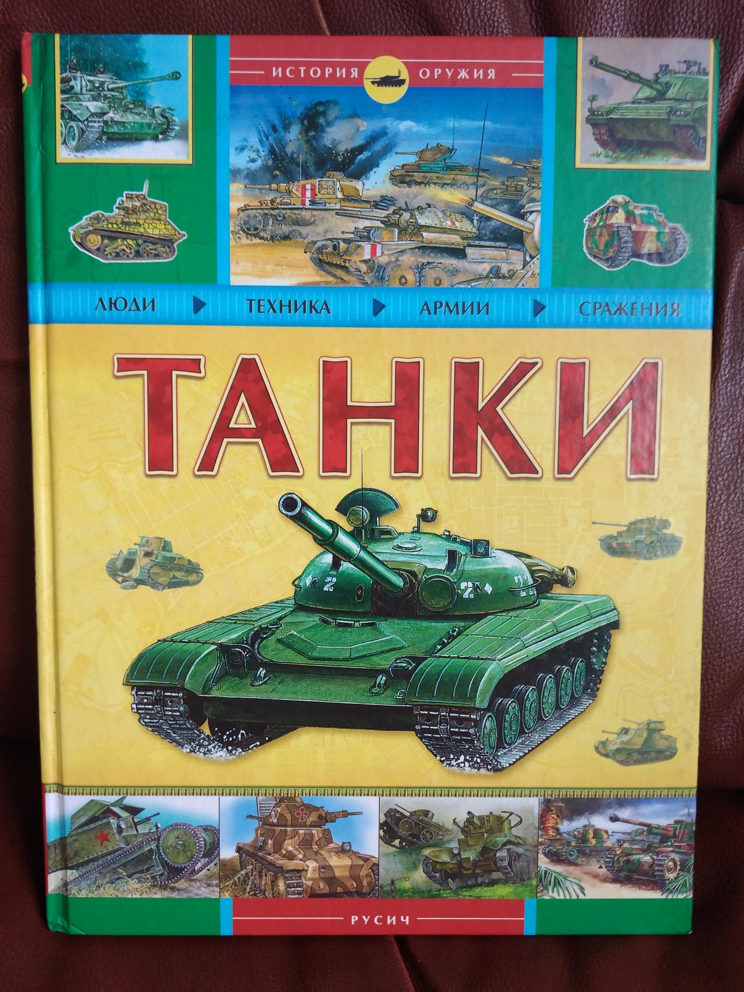 Серия книг История оружия в Москве 89266151195 купить 1