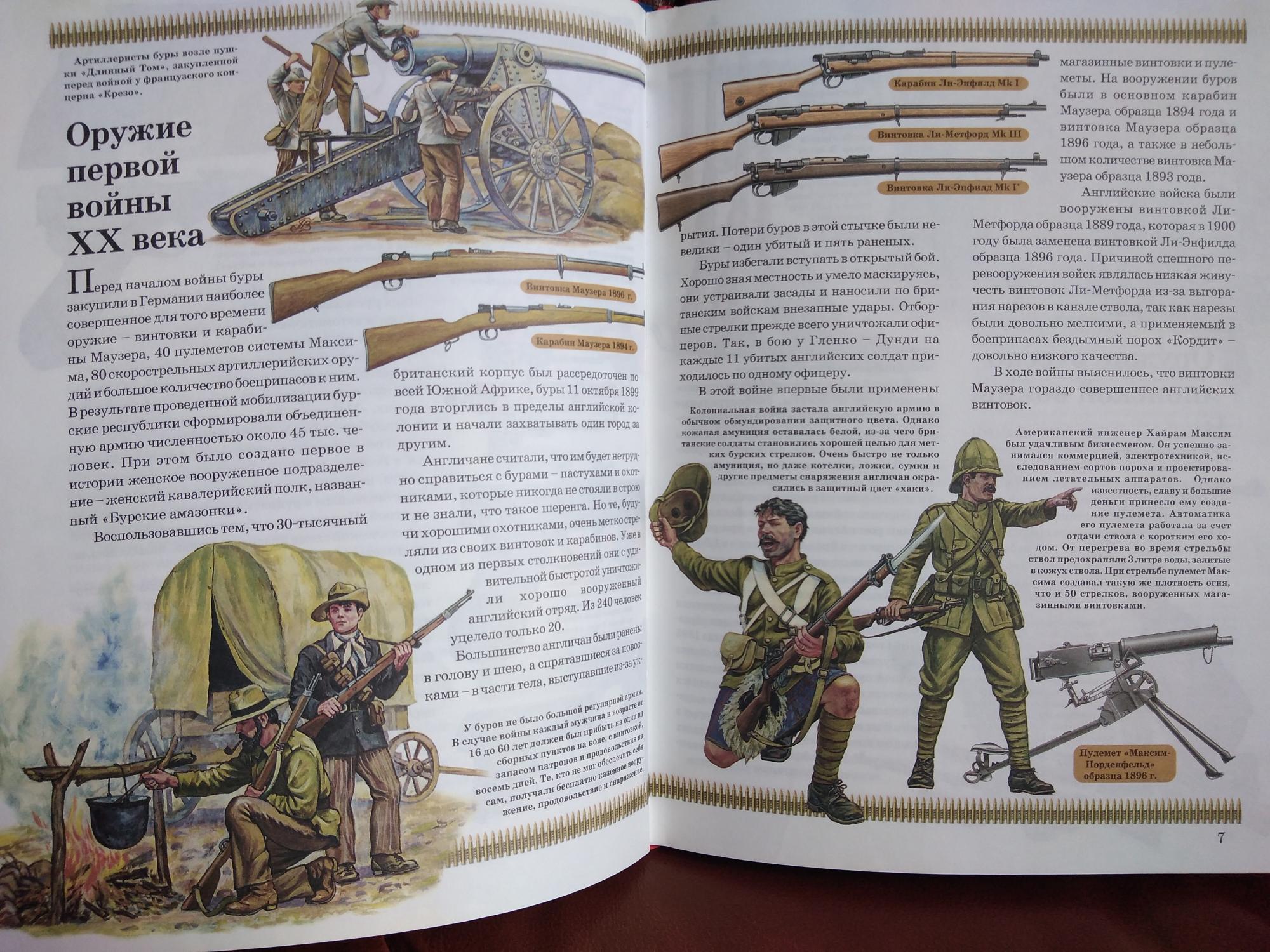 Серия книг История оружия в Москве 89266151195 купить 7