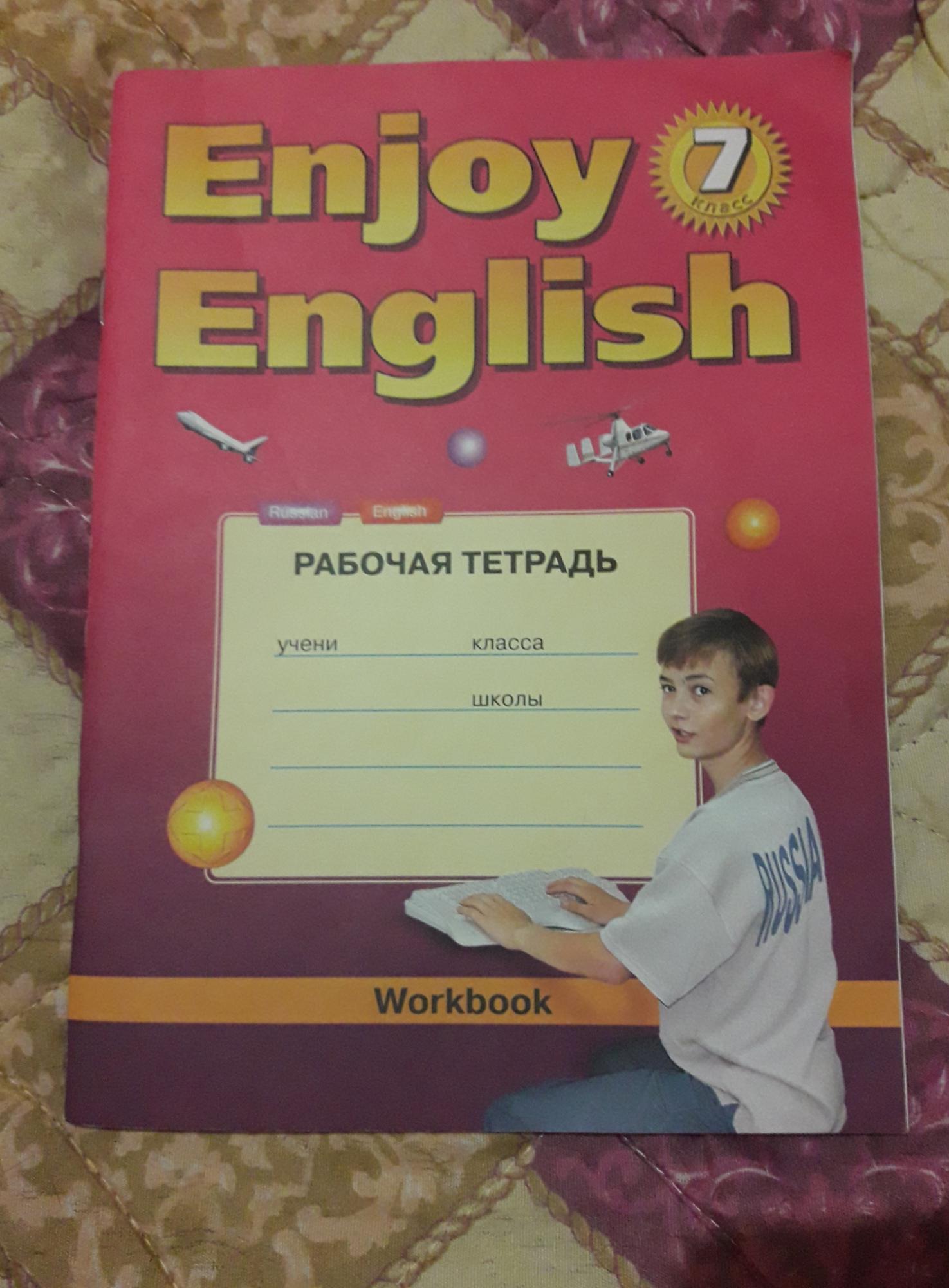 Английский тетрадка 7 класс. Печатная тетрадь по английскому. 7 Тетрадей.