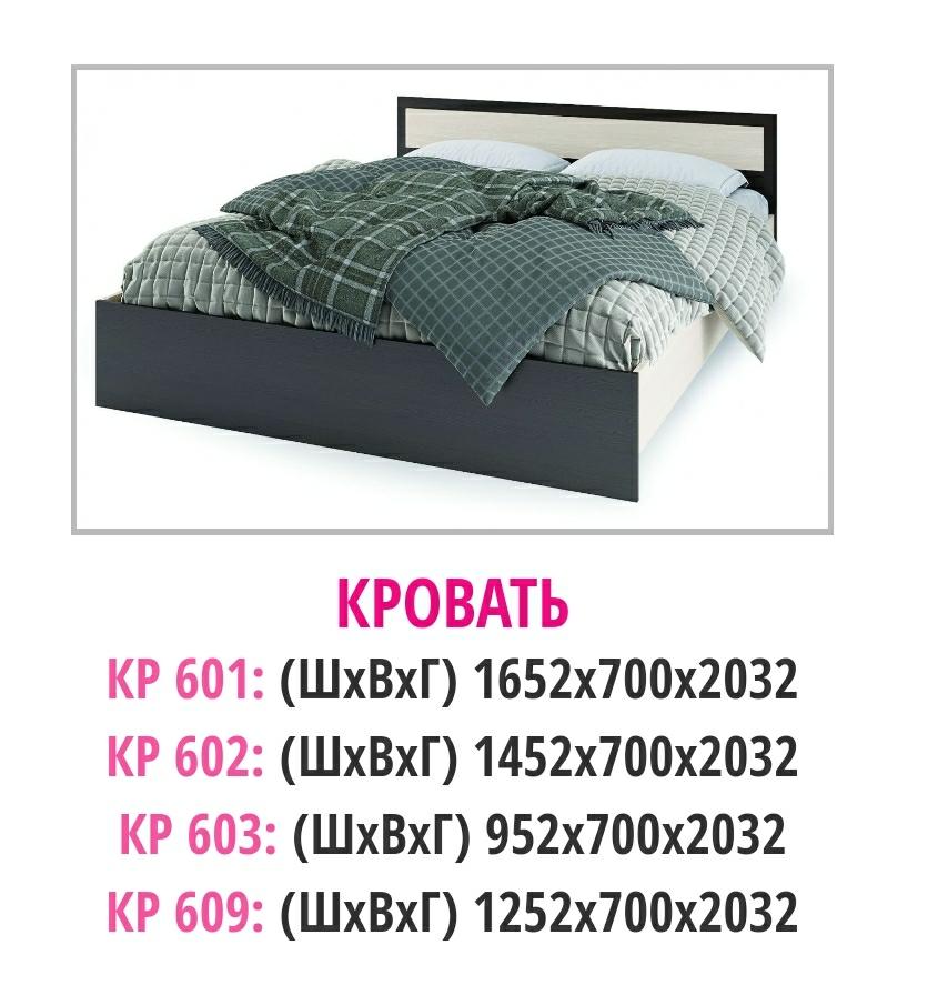Кровать 140 Купить Кровать В Калининграде