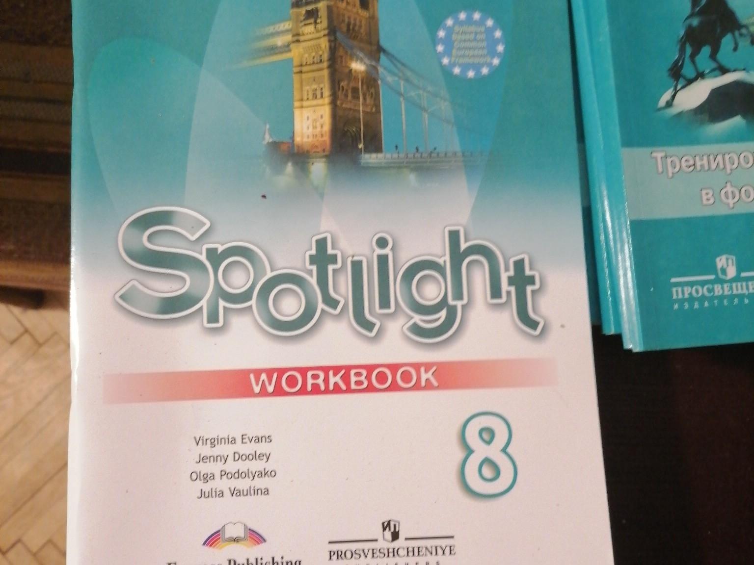 Spotlight 7 класс virginia evans. Spotlight 7 Workbook. Spotlight 7 класс 7 Wordbook. Spotlight 7 Workbook тетрадка. Spotlight Seven Workbook.