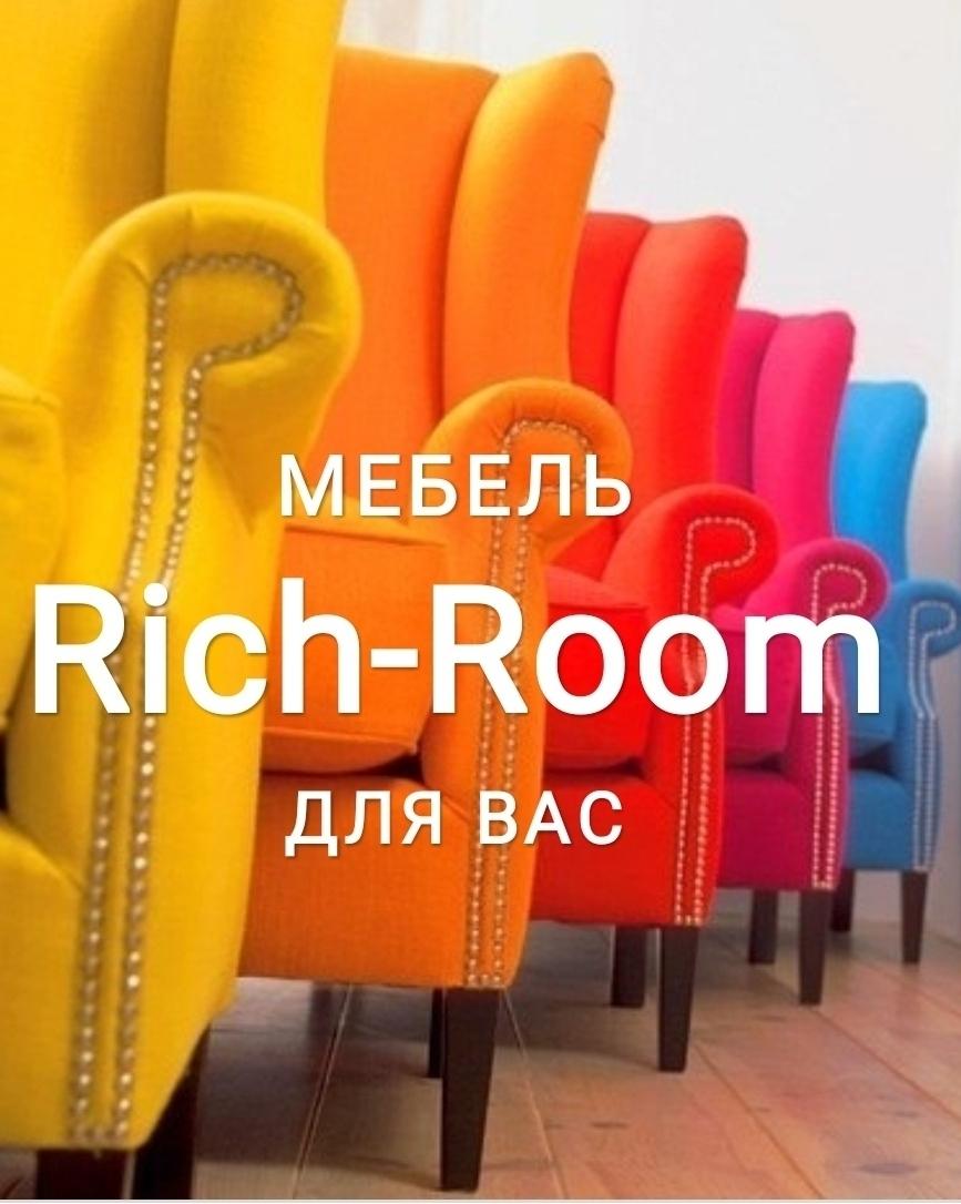 Мебель rich room