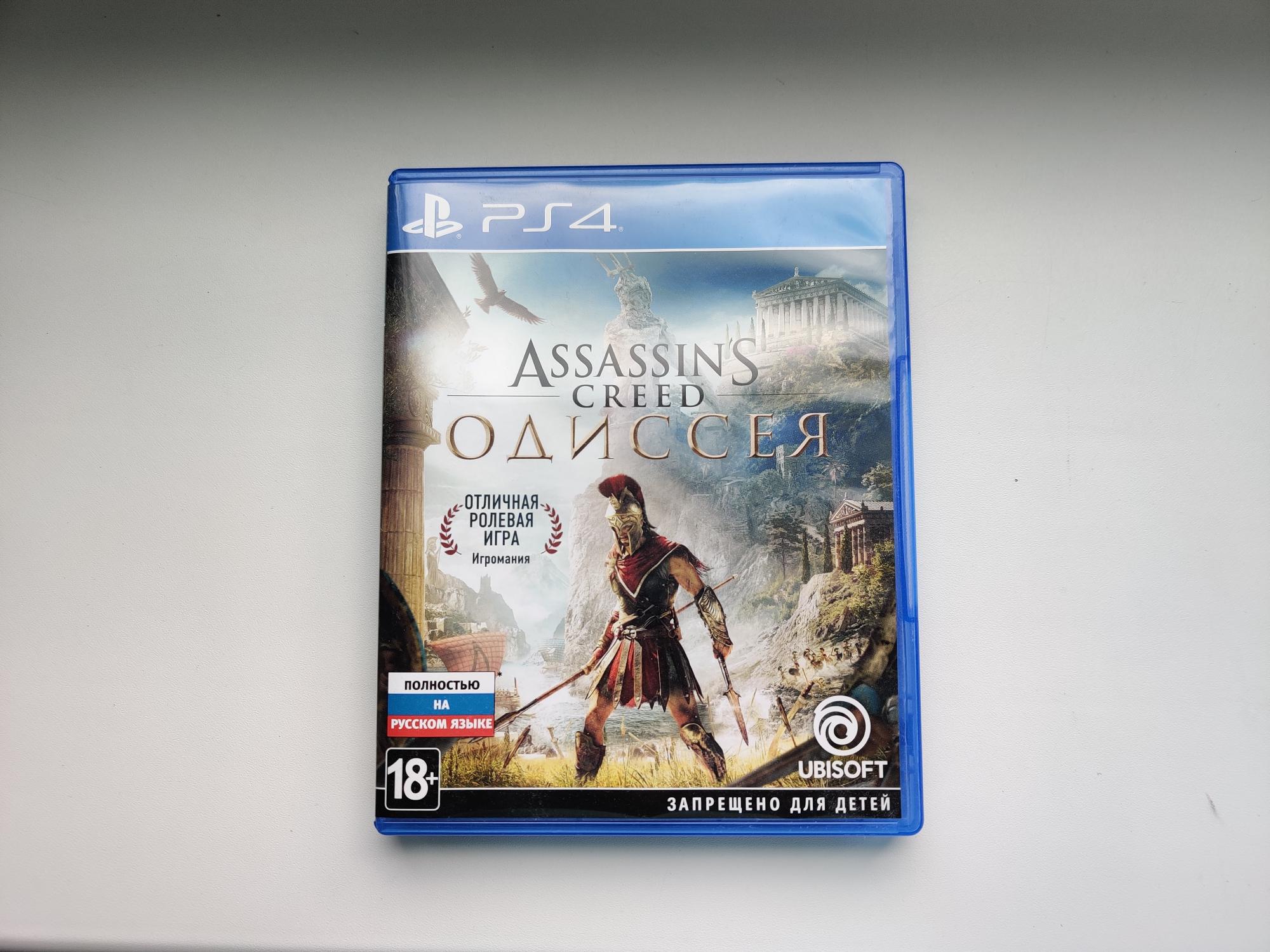 Assassin odyssey ps4. Assassin's Creed Одиссея ps4. Assassin's Creed Odyssey ps4 диск. Одиссея диск ps4.