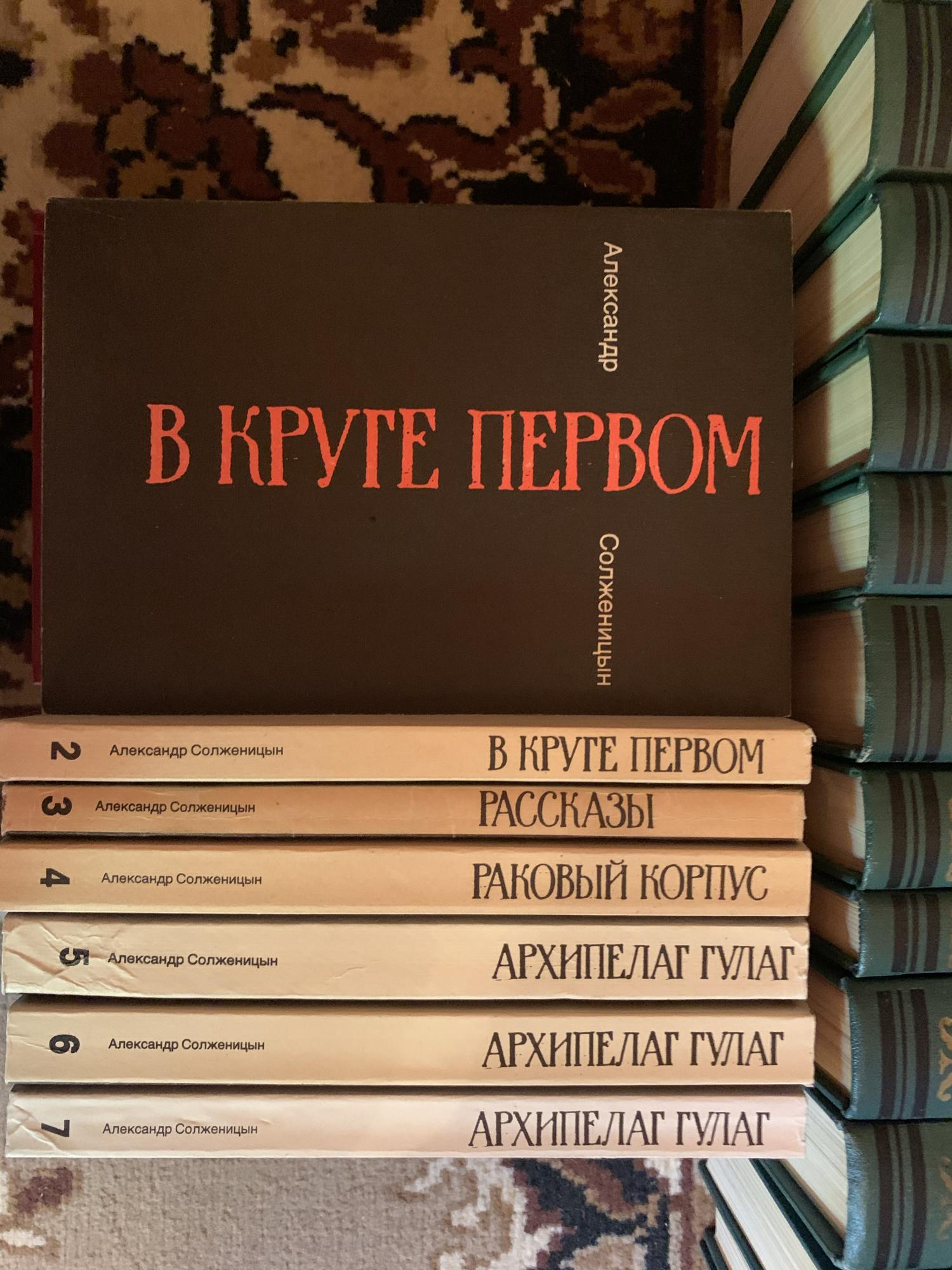 Купить Собрание Солженицына В 30 Томах