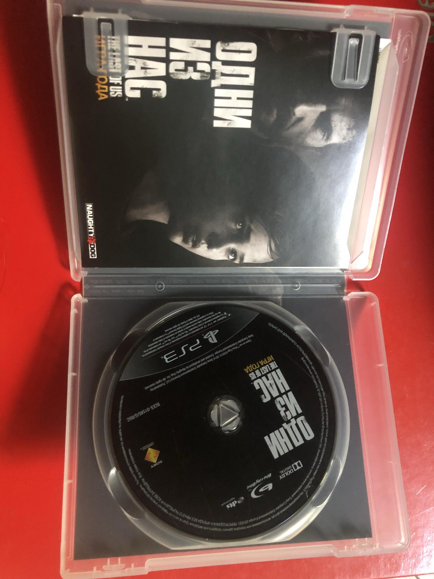 Игра для PS 3 Одни из нас в Москве
