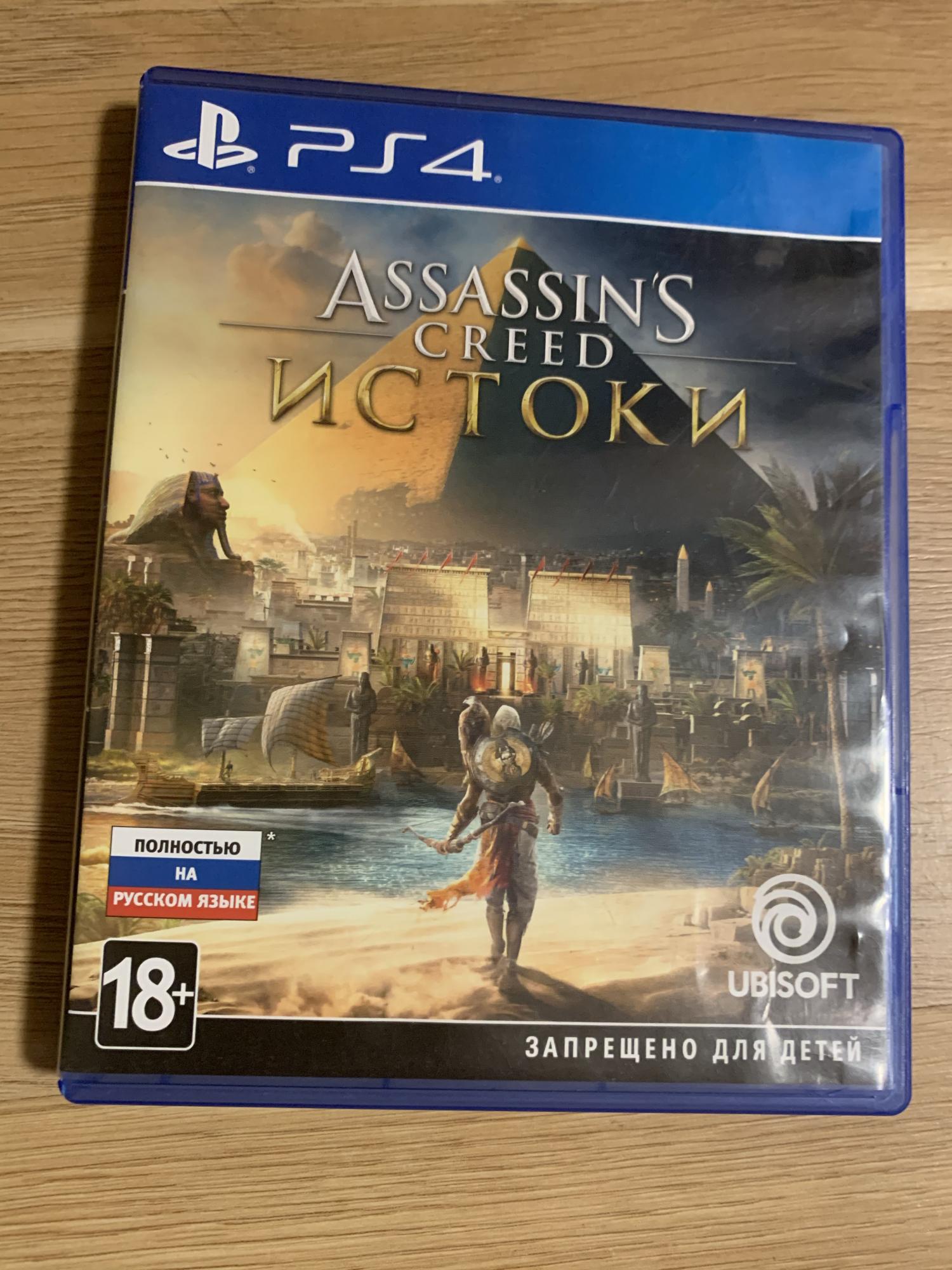 ассасин крид ps4. ассасин крид синдикат диск пс 4. ассасин крид диск на пс 4. Assassin's creed rogue ps4. Assassin's creed синдикат ps4.