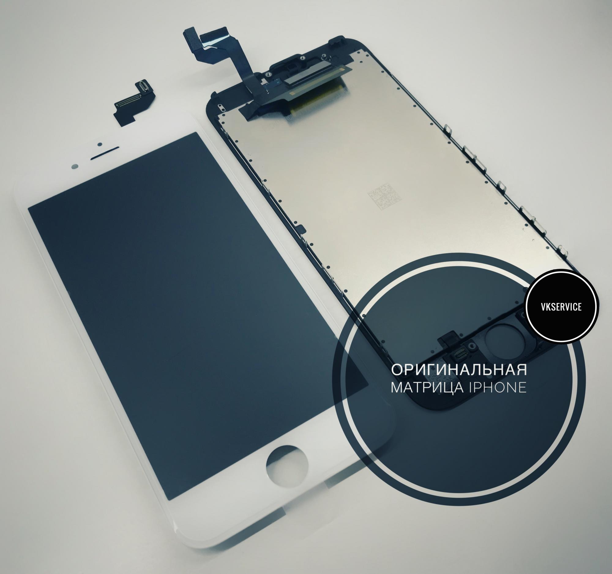 Купить Оригинальный Экран На Айфон 8
