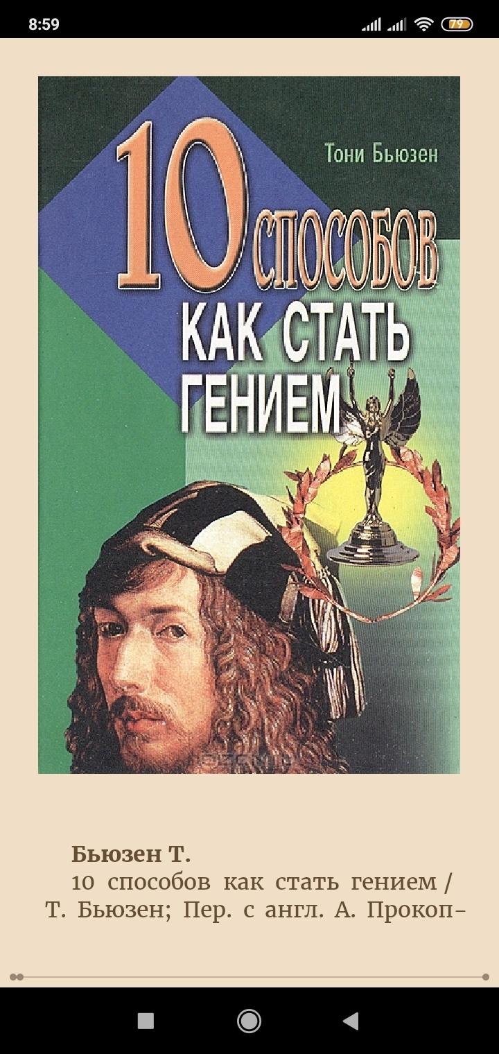 Стану гением. Стану гением. Можно ли стать гением. Как стать гением музыки. Стану гением.