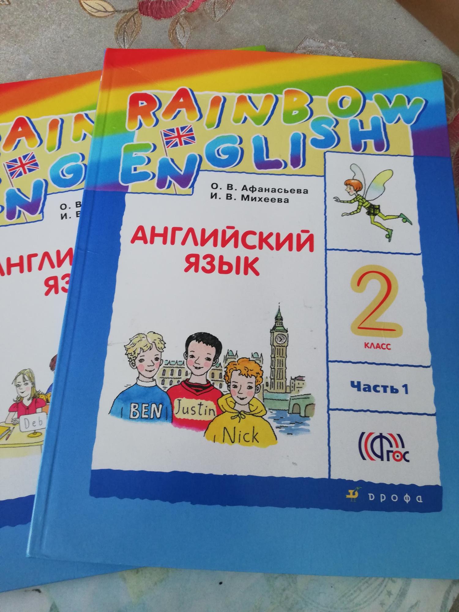 Rainbow English 7 класс аудио. Rainbow English 4 класс РТ аудио. Английский язык 3 класс учебник в двух частях весь.