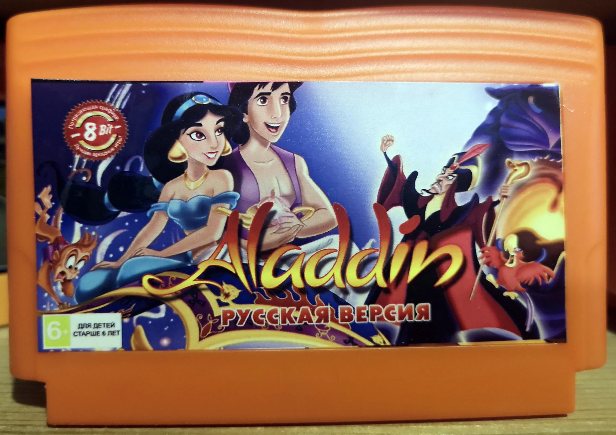 Игра на Dendy Aladdin в Зеленограде 89035658983 купить 1