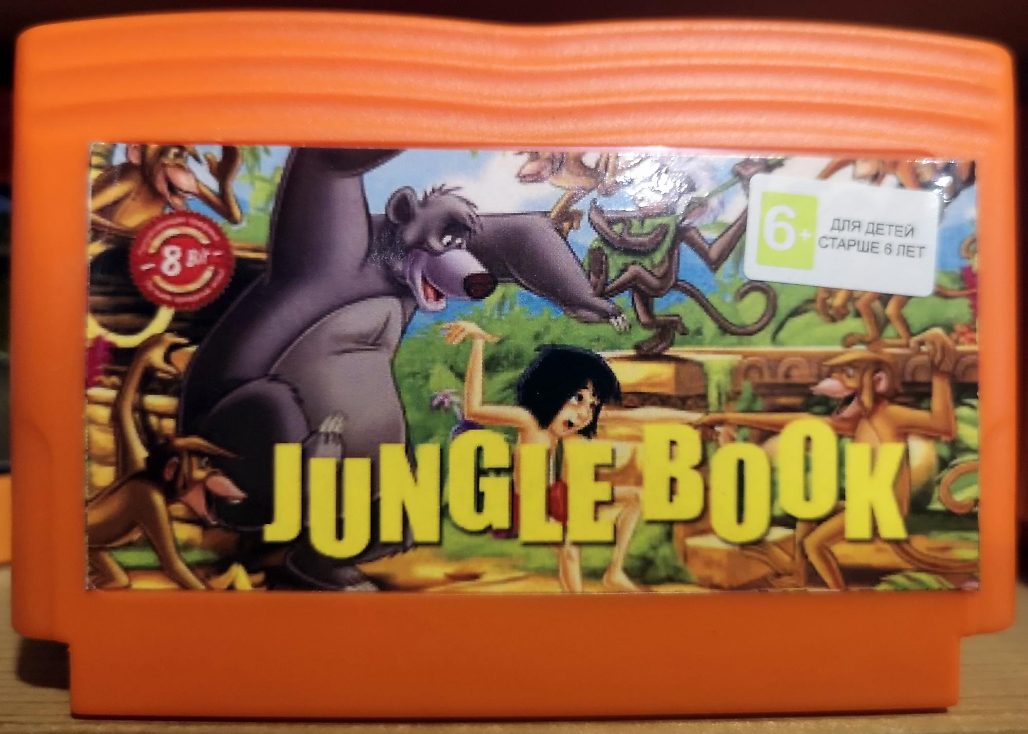 Игра на Dendy Jungle Book в Зеленограде 89035658983 купить 1