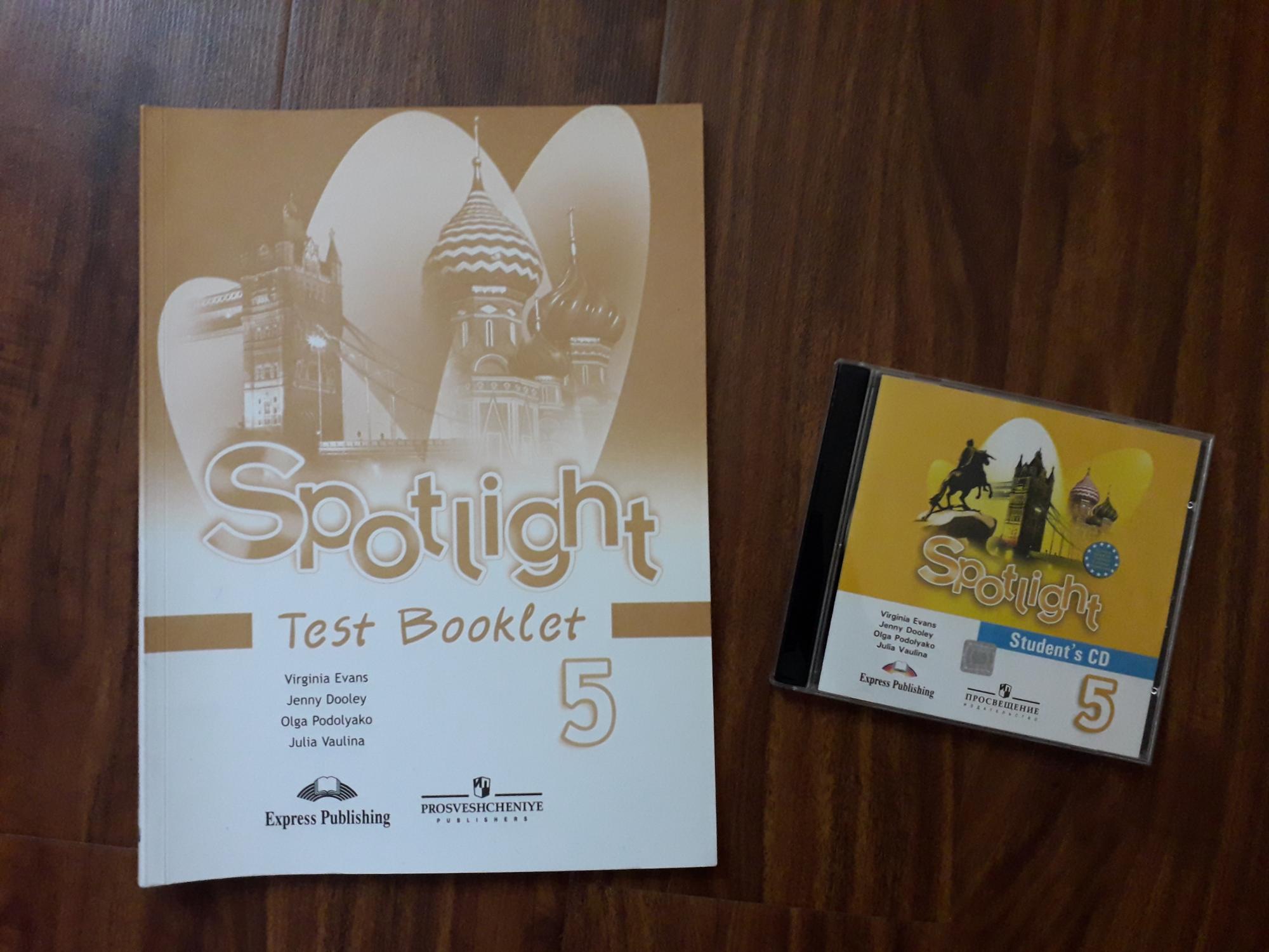 Спотлайт 5 test booklet. Test booklet 5 класс. Test booklet 5 класс Spotlight. Спотлайт 5 тест буклет.