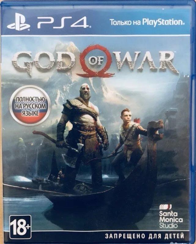 God of war 2018 в Москве