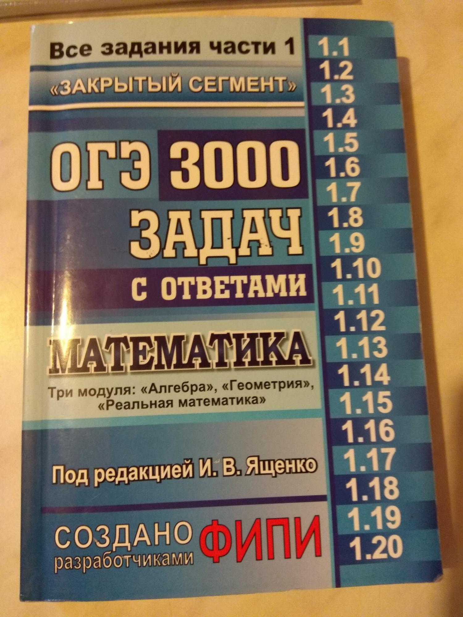 Маз 100 огэ математика