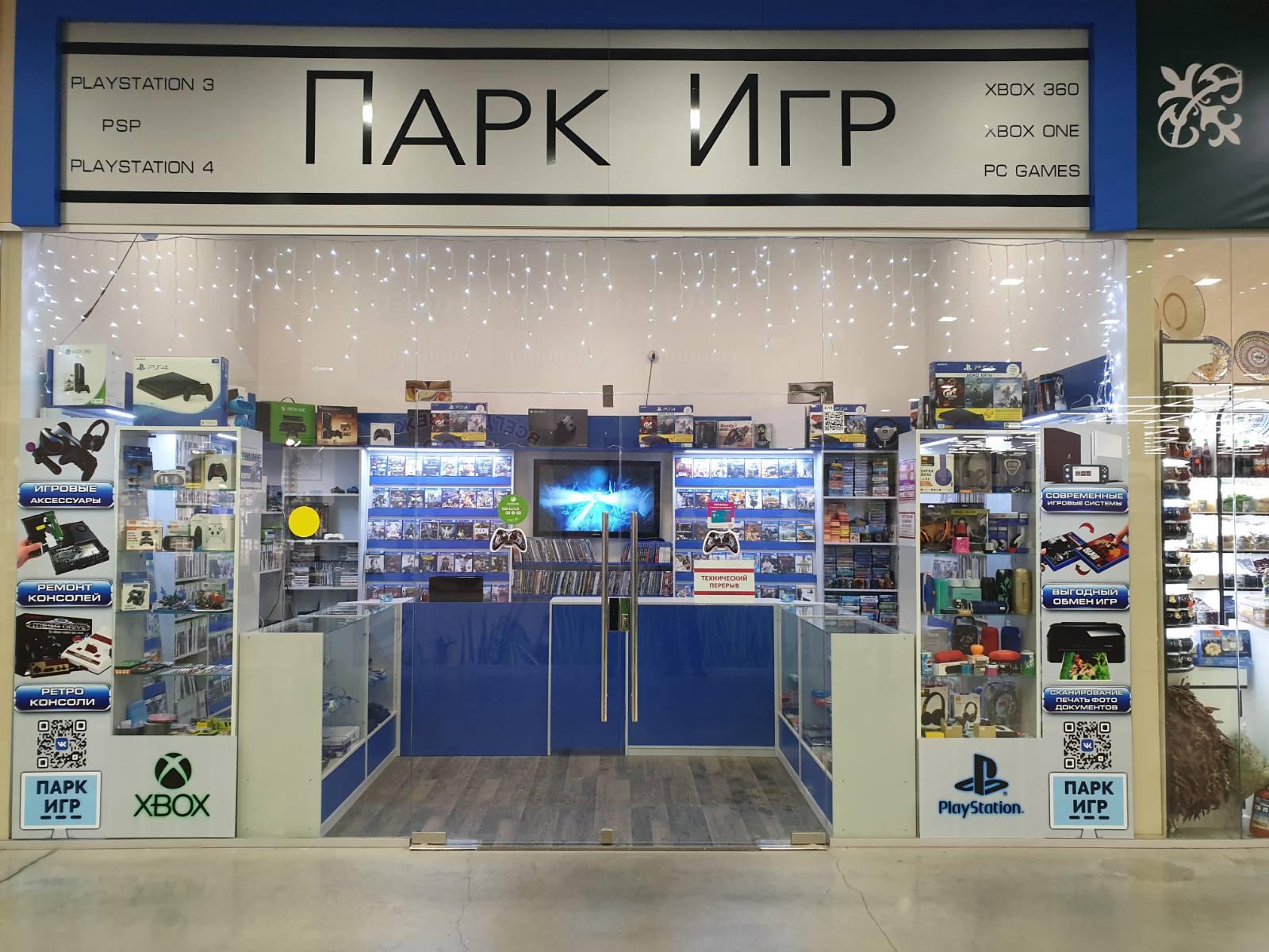 Гейм пак. Парк игр Аксон. Парк игр Иваново. GAMEPARK мега Парнас. Магазины аксоне Иваново парк игр.