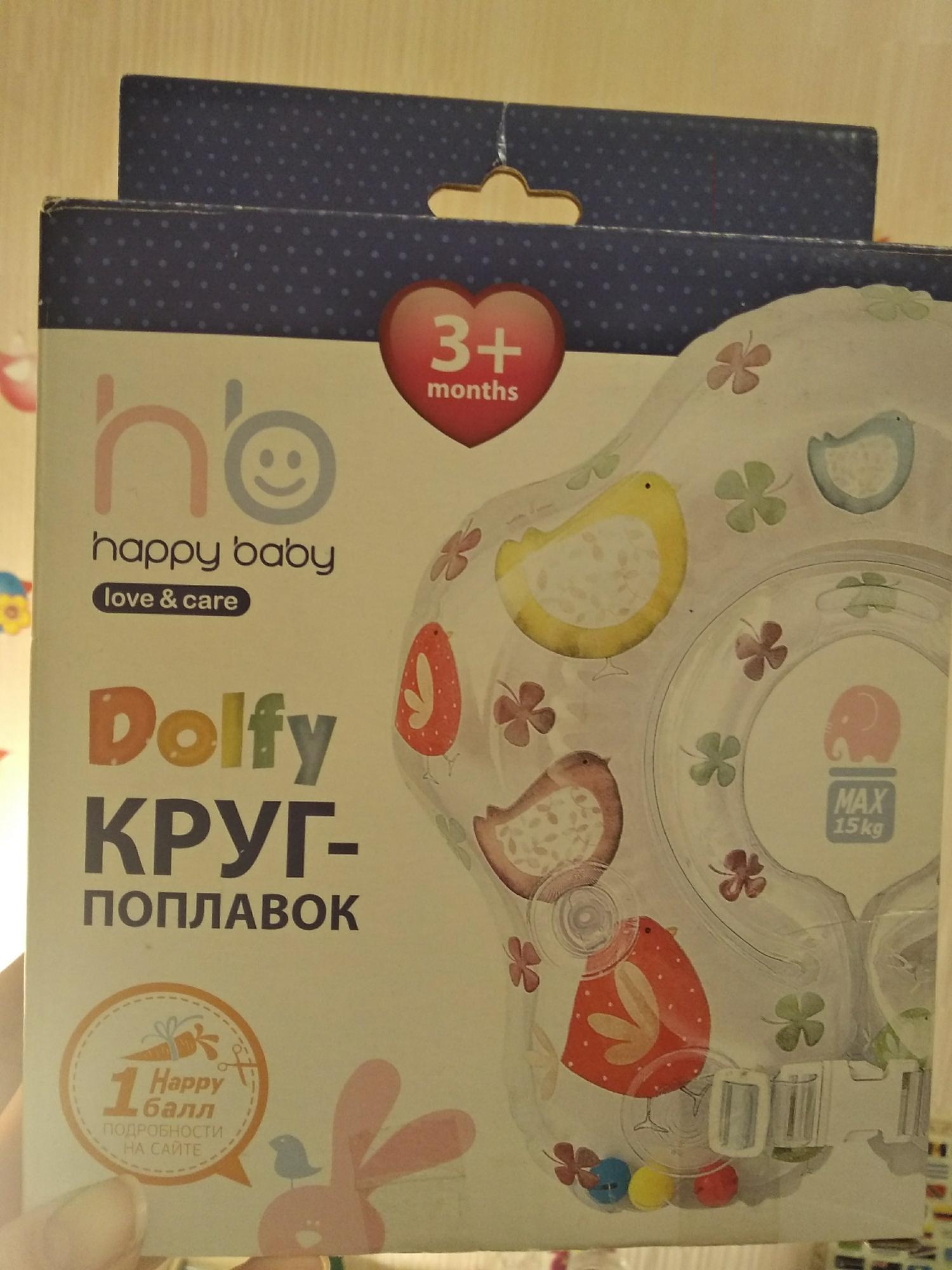Круг для плавания для грудничков