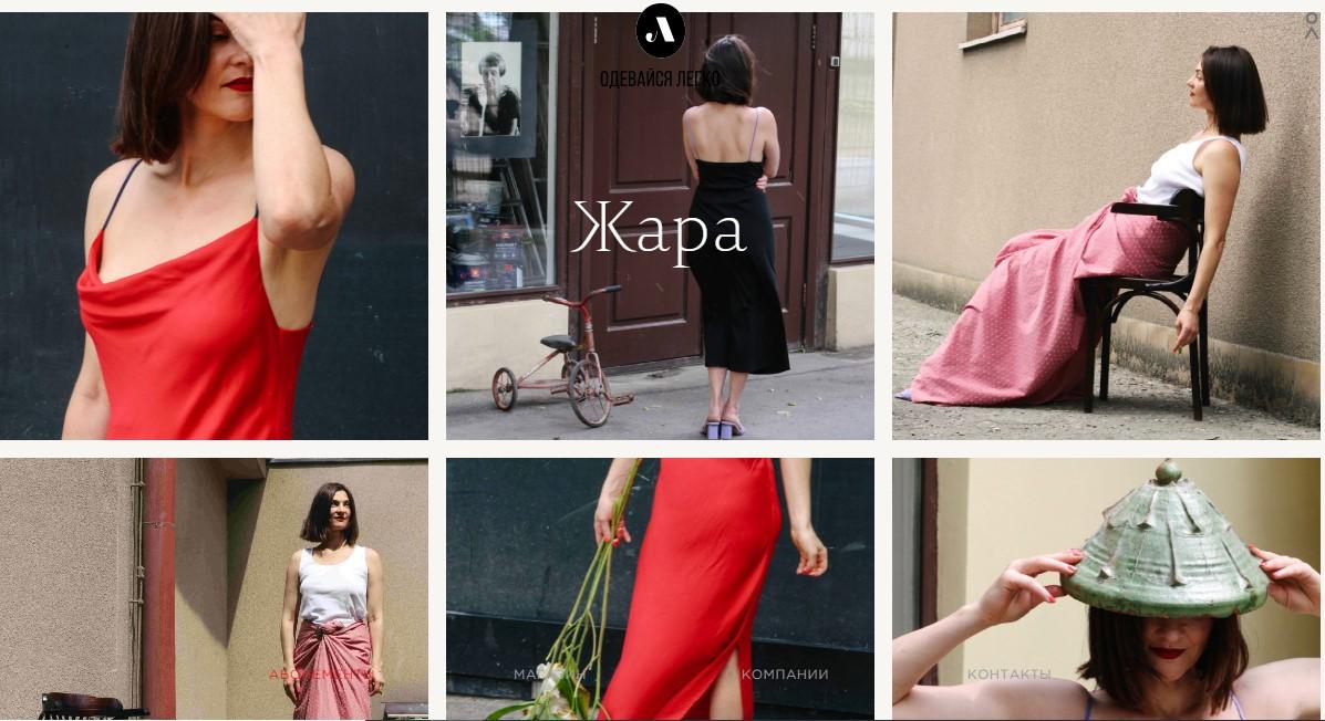 89360014458 Интернет-магазин женской одежды в Москве