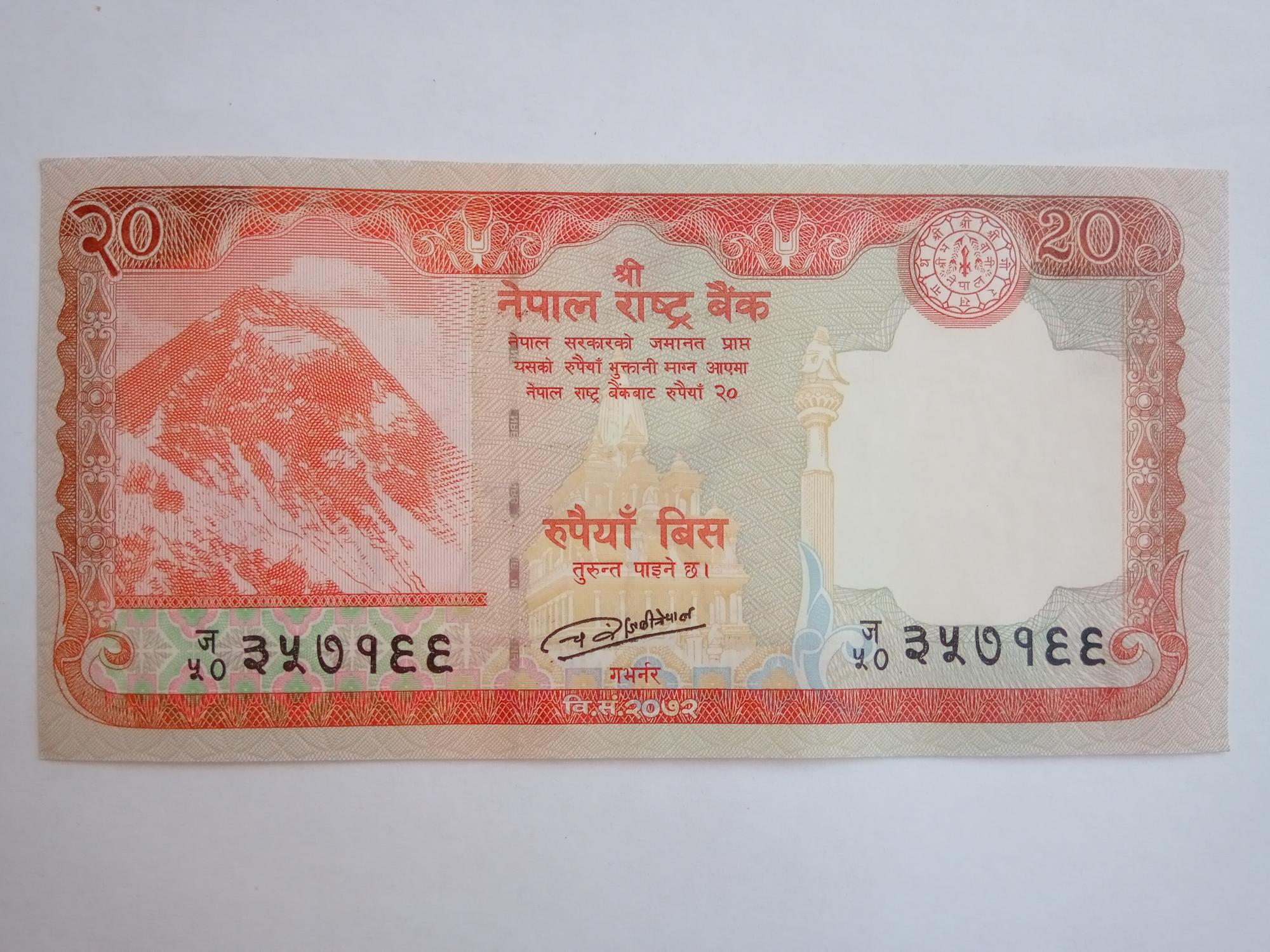 20 Рупий в рублях. Непал 20 рупий банкнота. Рупии в рубли. 11000 Рупий в рублях.