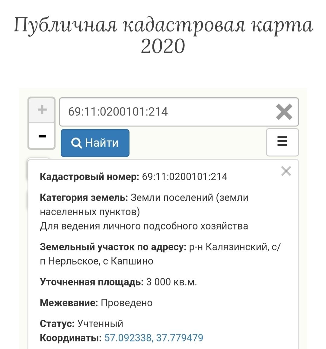 Участок, 30 сот., поселения (ижс), цена 2000000 руб. купить в Калязине