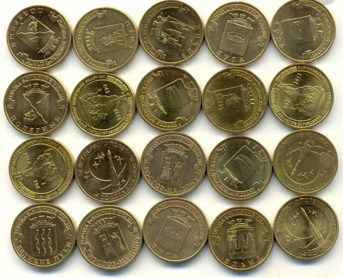 Что стоит дешевле 10 рублей. 10 Р Биметалл. Юбилейные 10 рублевые монеты. Юбилейные 10 рублевые монеты снежный Барс. Юбилейная 10.