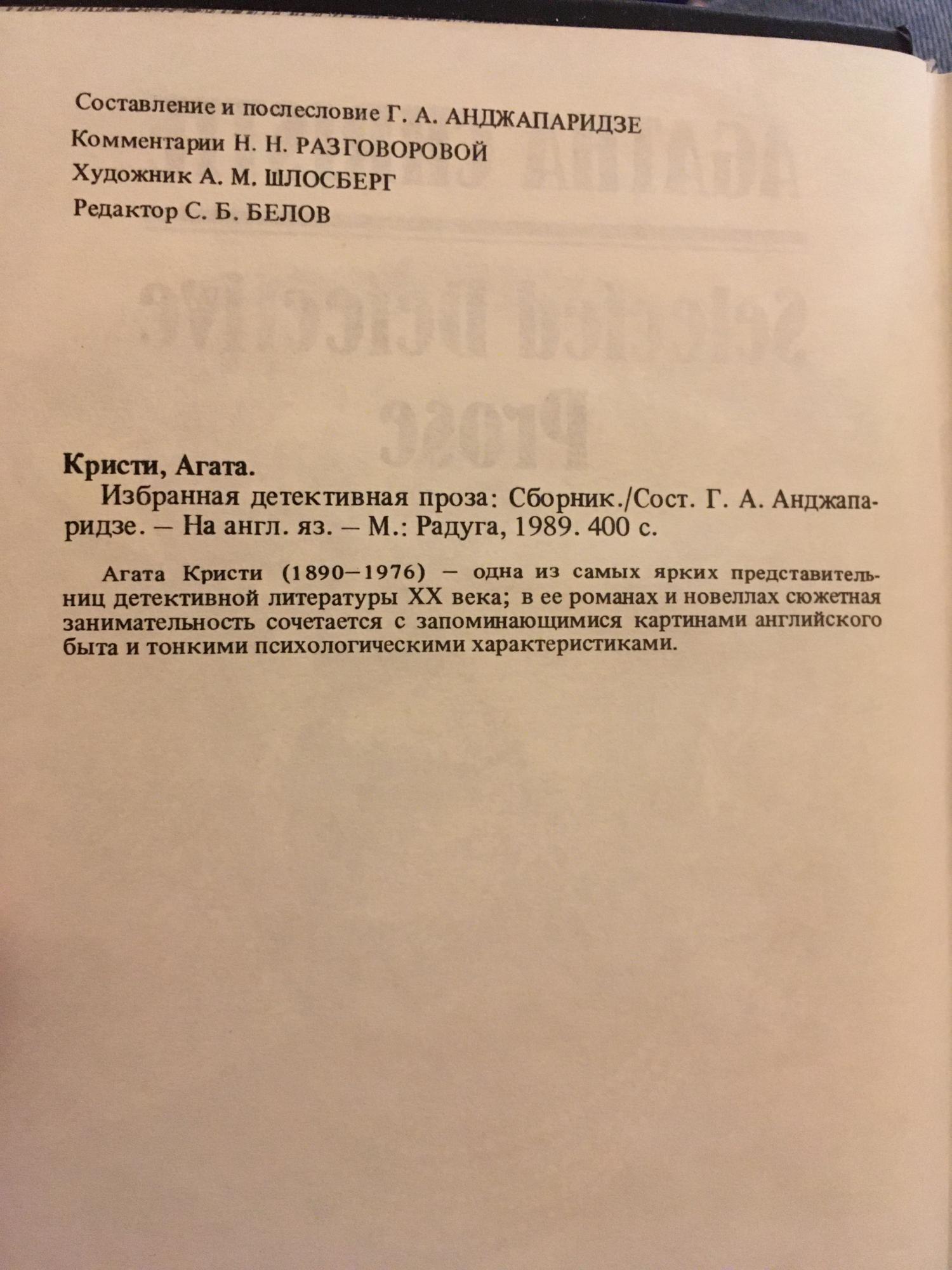 Презентация агата кристи на английском