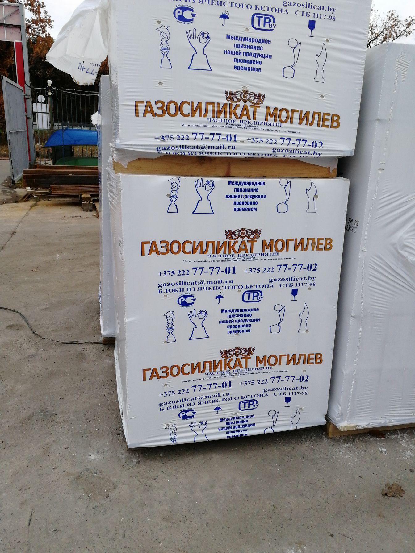 Газосиликатные блоки производство вксм