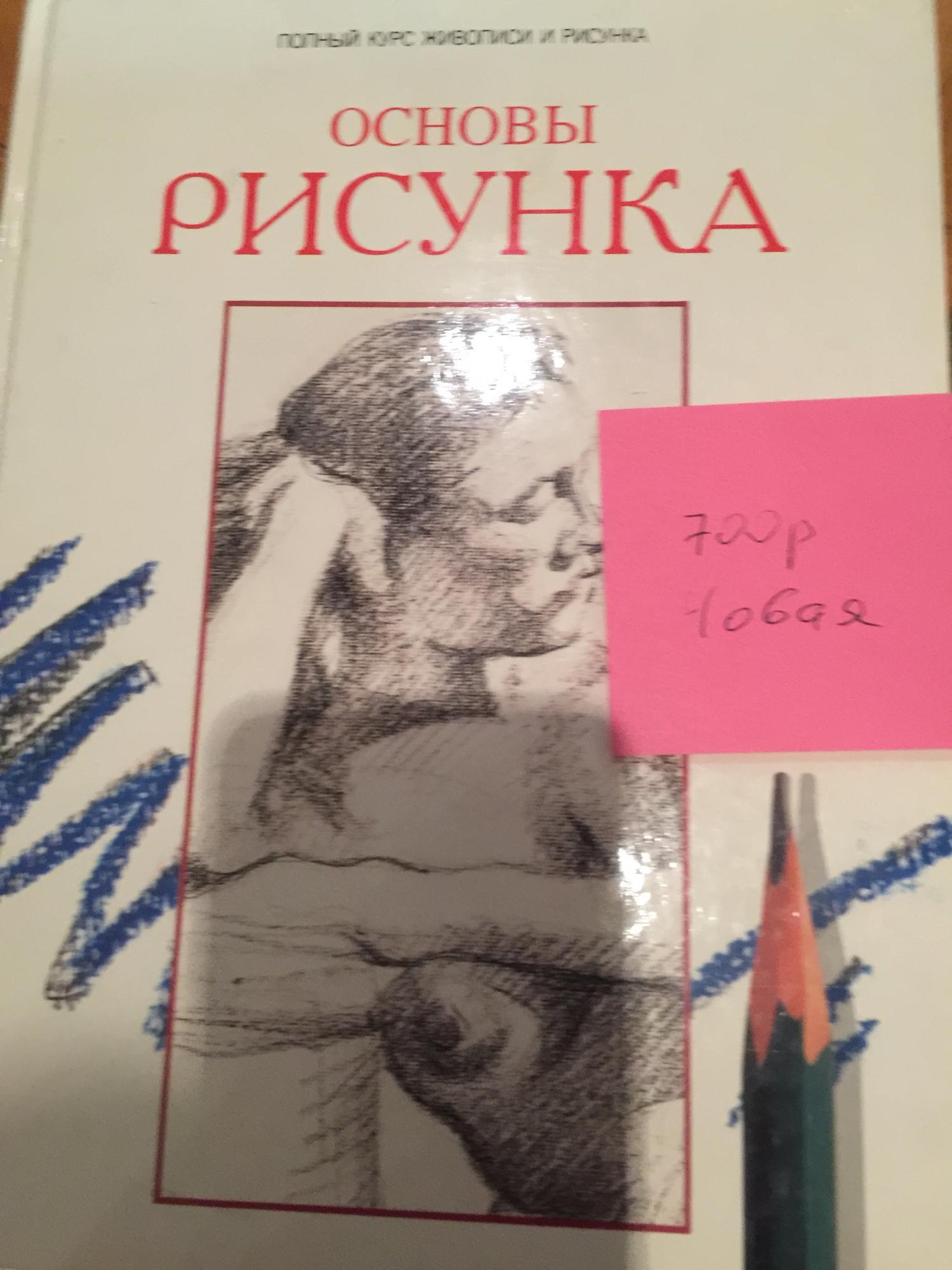 Книга аксенова рисунок