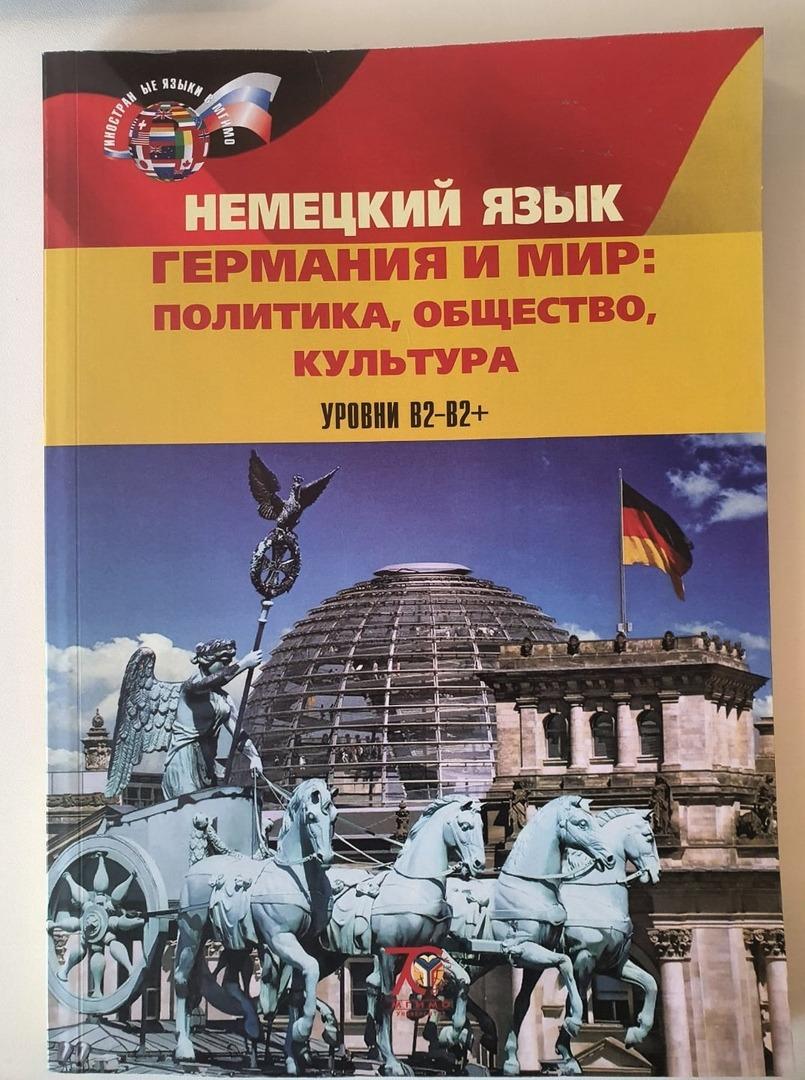 Книги в германии