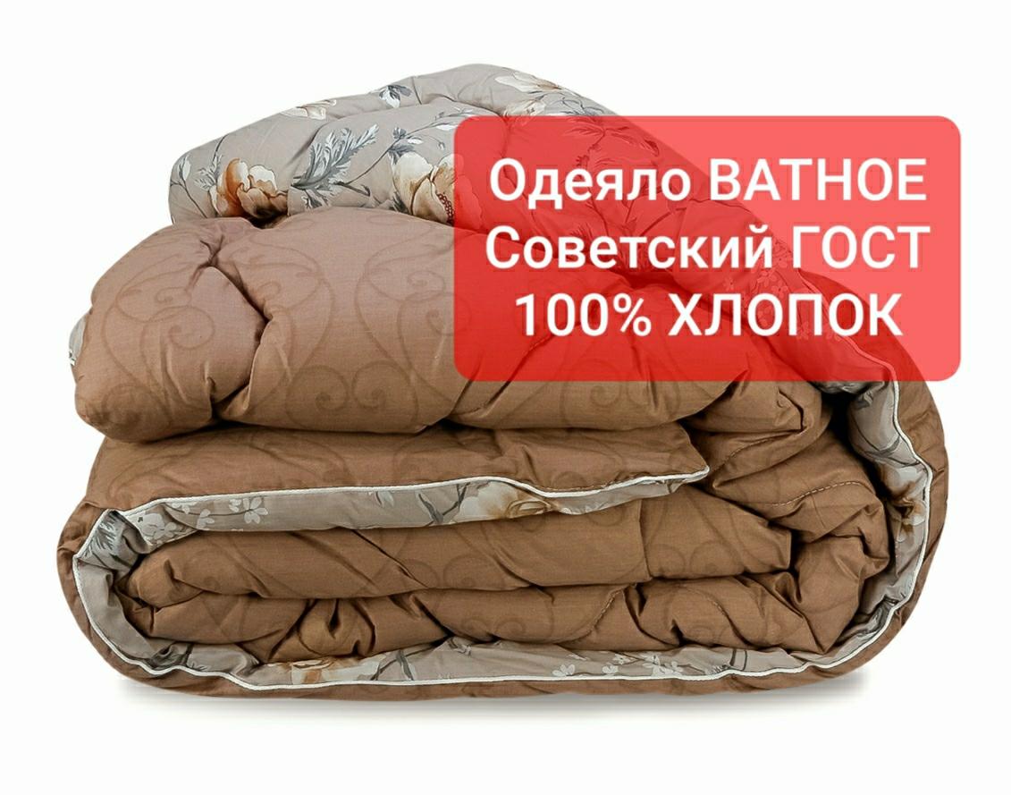 Ватное Одеяло Купить В Уфе