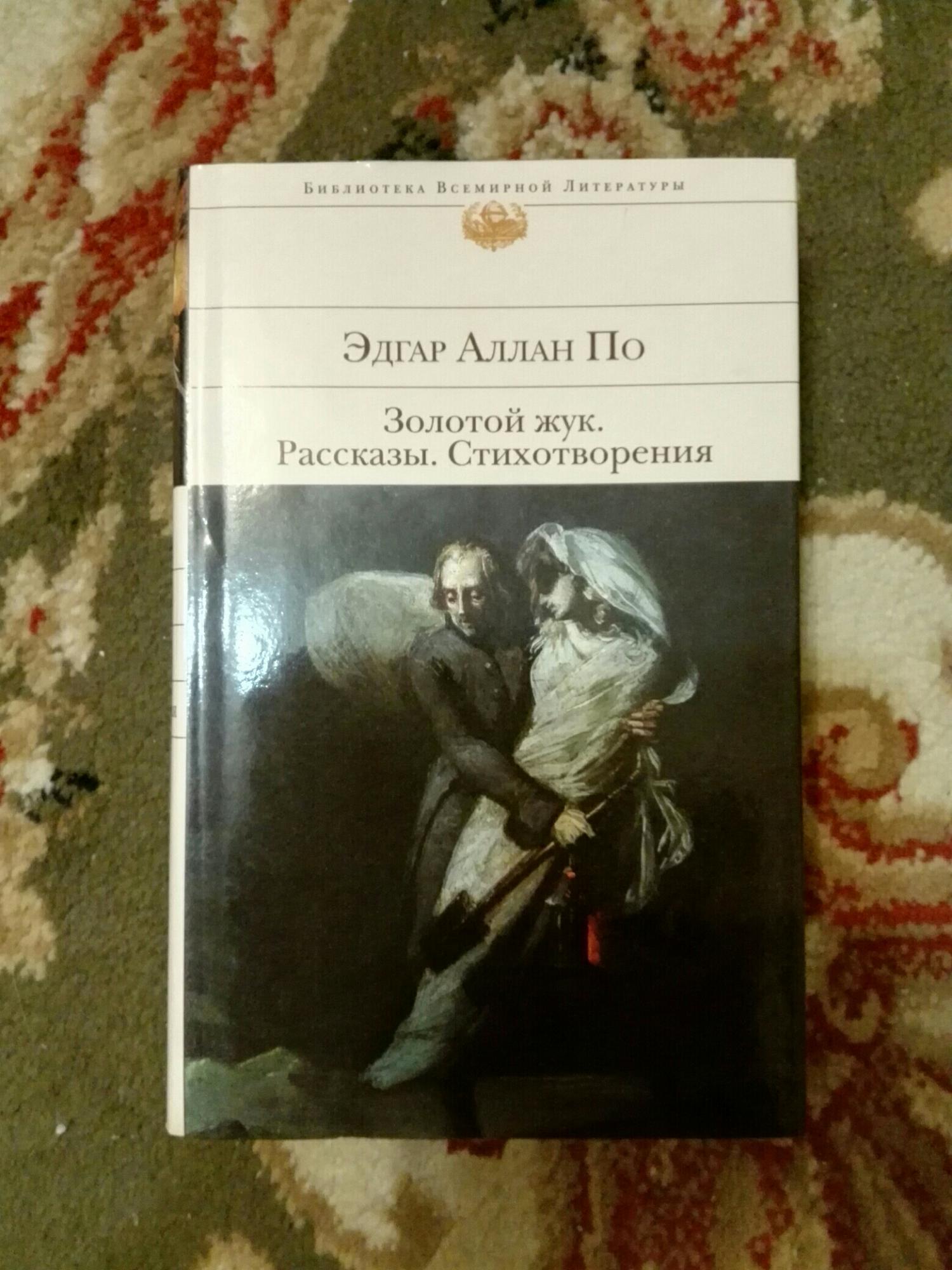 Книги эдгара по отзывы