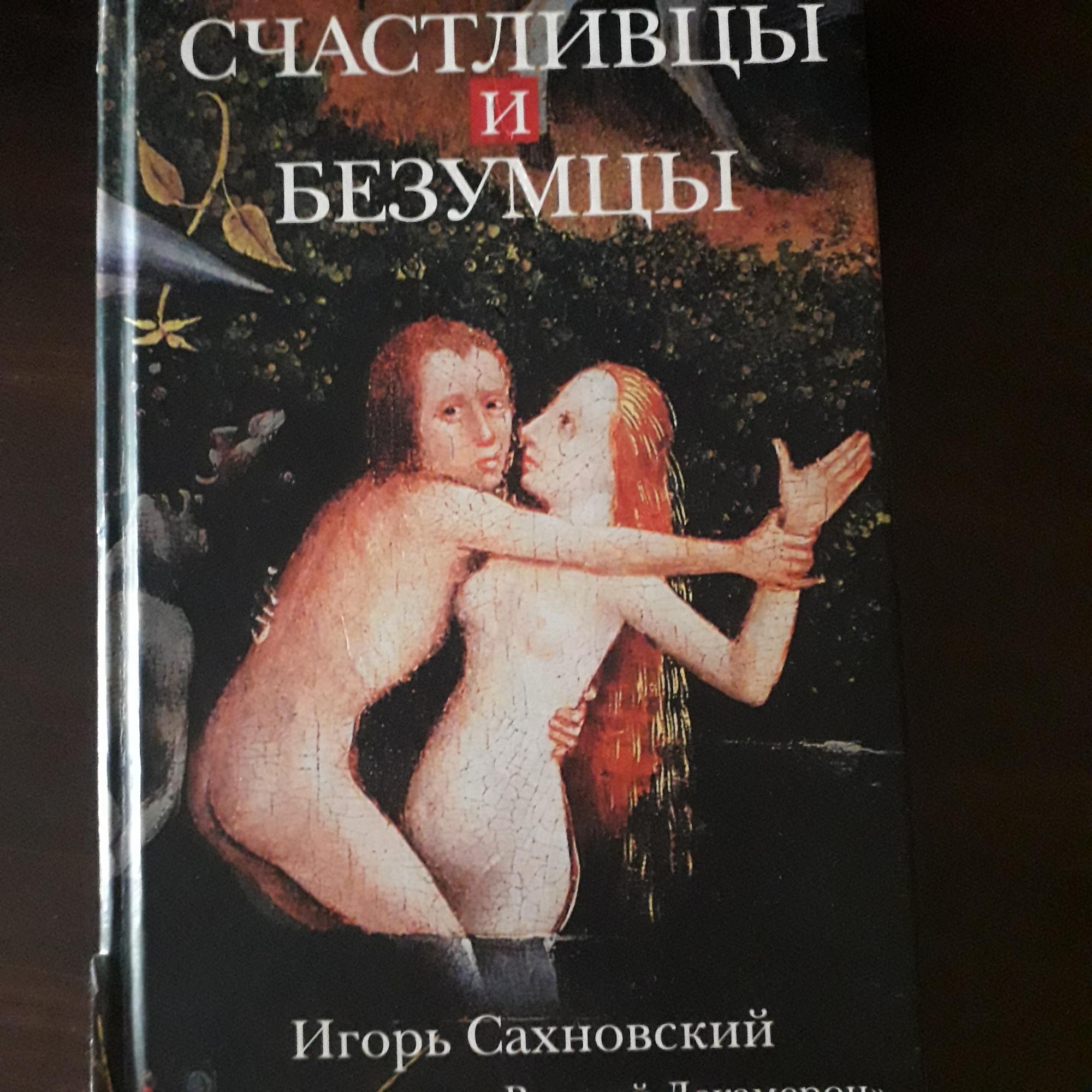 эротика и вампиры книги фото 81