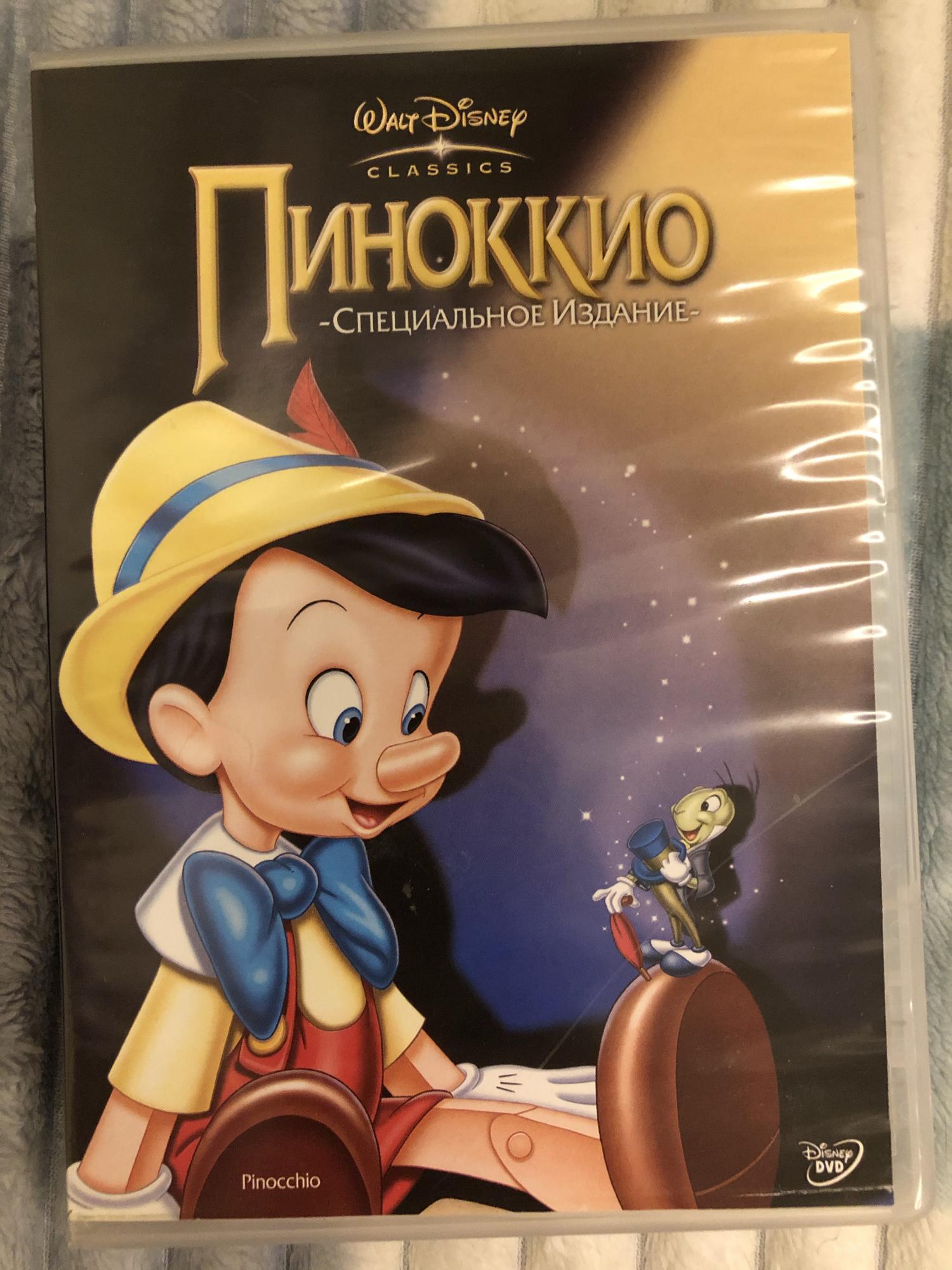 DVD Мультфильмы Дисней купить в Москве, цена 200 руб. | Объявления о ...